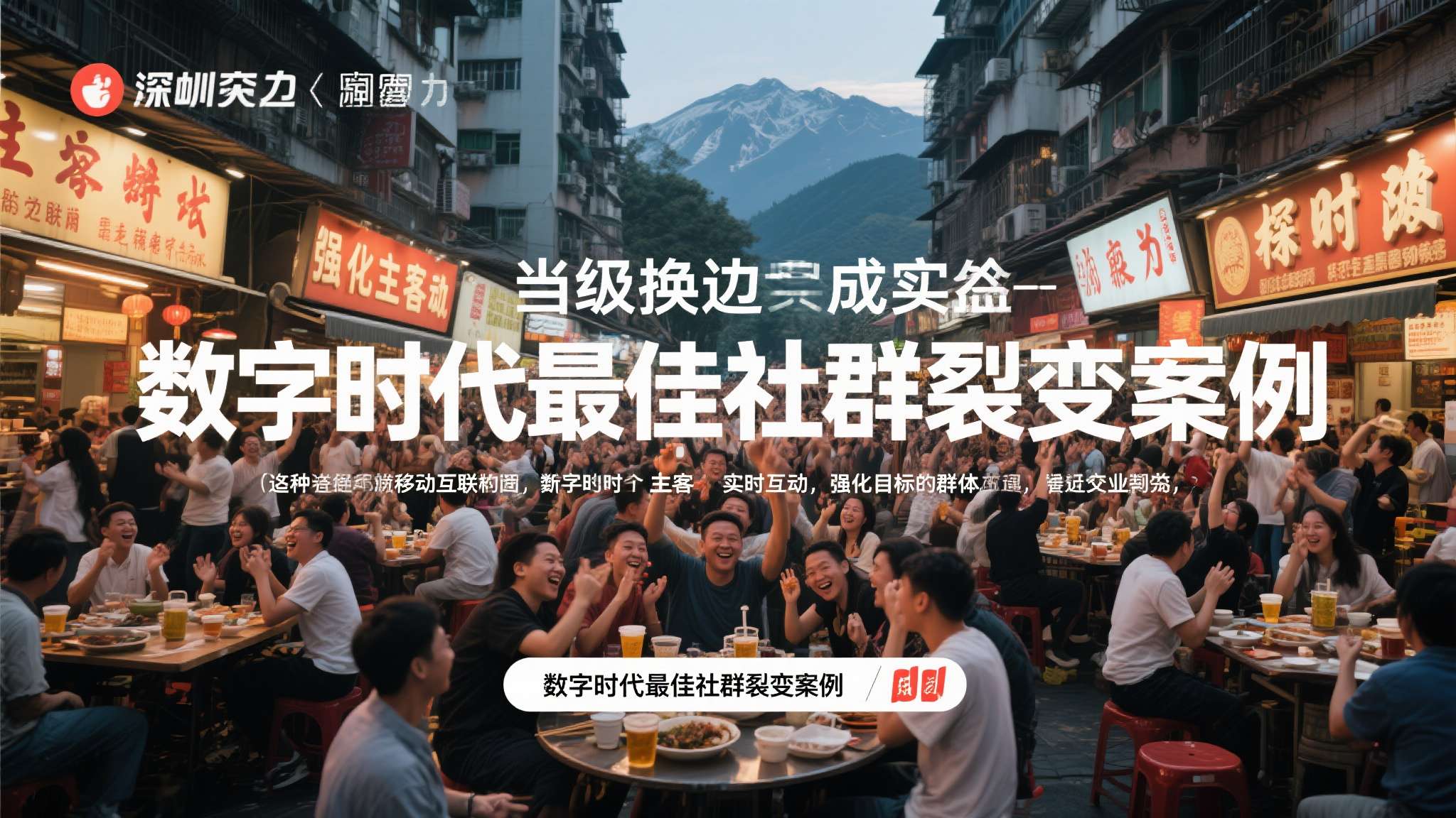 东莞到北京多少公里 当终极换边即成现实,两千公里之外——无论你置身深圳罗湖市井小餐馆还是祁连山北端居